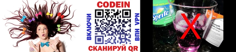закладки  Рошаль  Кодеин напиток Lean (лин) 